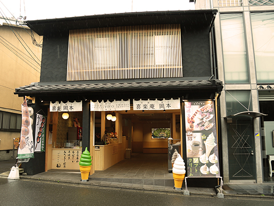 Kirakuan Sannenzaka Shop