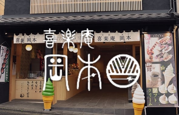 [Kirakuan] a related store for light meals