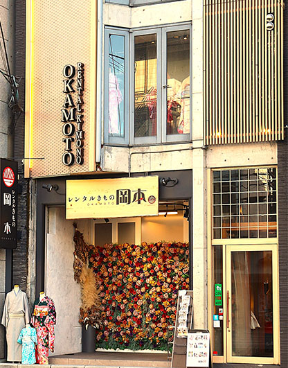 Rental Kimono Okamoto - Yasaka Jinja Shop